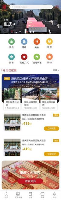 红色岁月APP界面