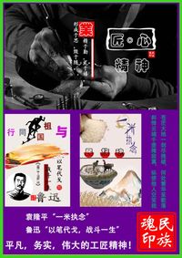 匠心与祖国同行