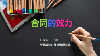经济法