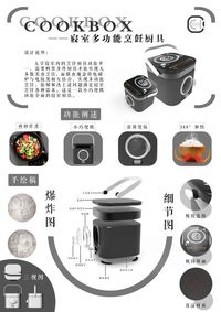 大学生寝室多功能烹饪厨具