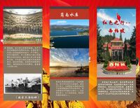 红色之行--西柏坡