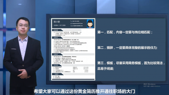 大学生就业指导