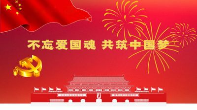 名族魂