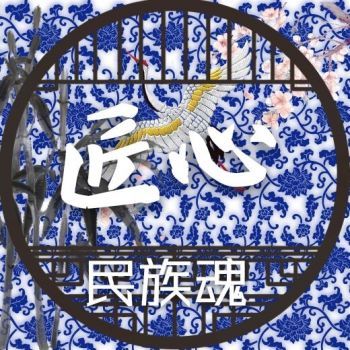 中国青花