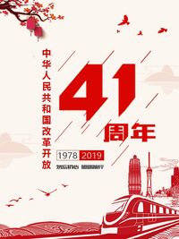 《解放•抉择•发展》