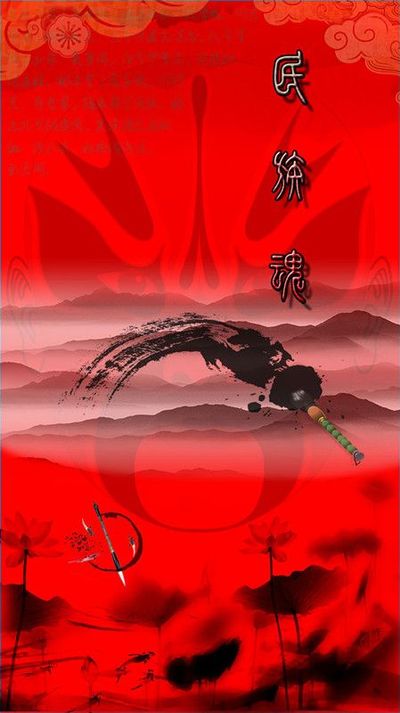 匠心-民族魂