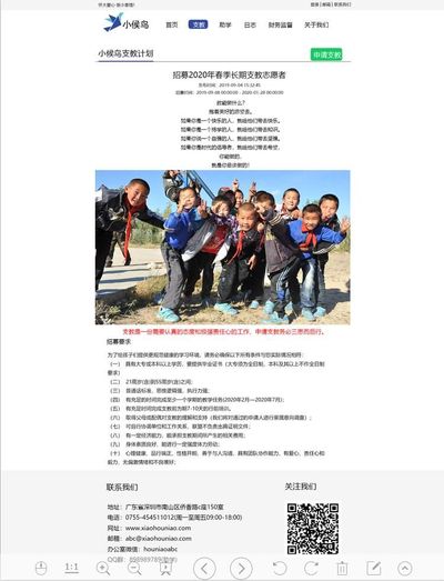 候鸟