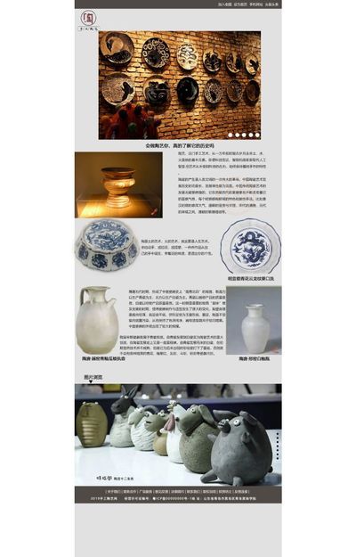 手工陶艺
