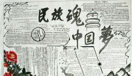 民族魂、