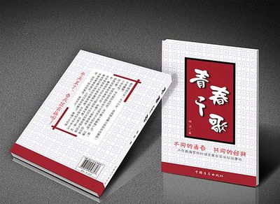 青春之歌