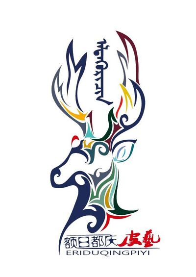 额日都庆皮艺