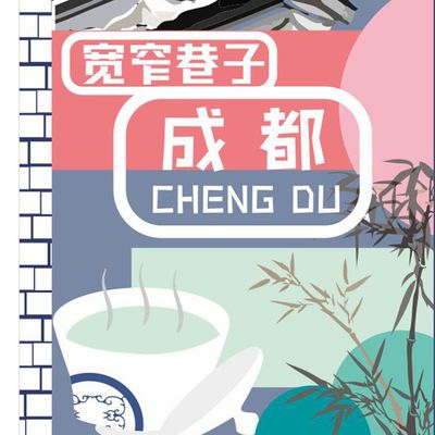 盖碗茶