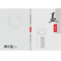 茶道