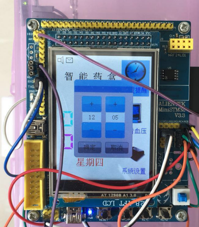 智能血壓監測與用藥提示系統