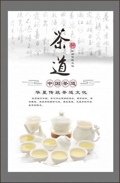 茶道文化