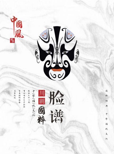 川剧