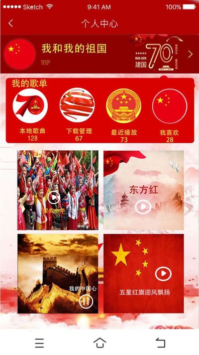 RDM红歌APP