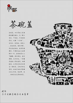 茶盖碗