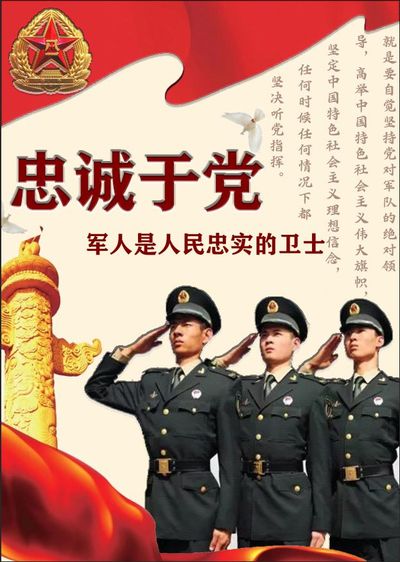 《军魂颂》