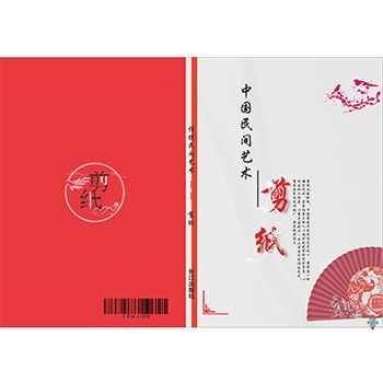 剪纸