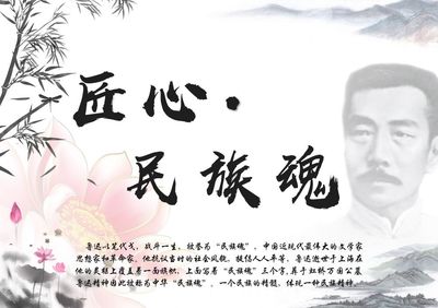 匠心-民族魂