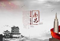 历史名城.红色圣地