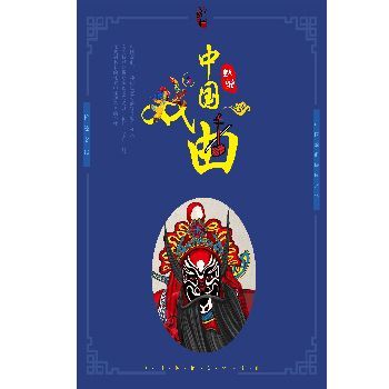 中国戏曲