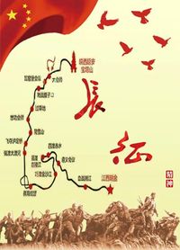 忆长征，扬精神