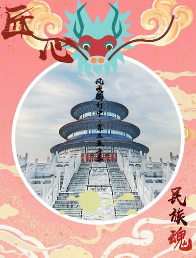 千年国度