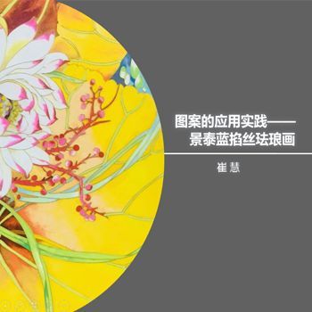 图案