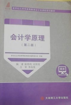 会计学