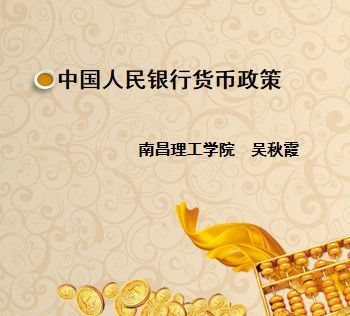 金融法