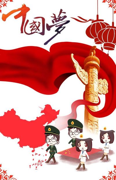 安邦定国