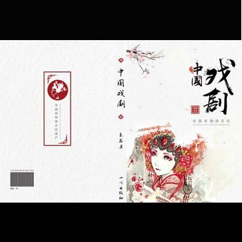 中国戏剧