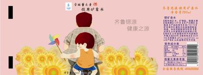 齐鲁思源