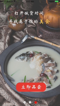 蜀小厨APP用户界面设计