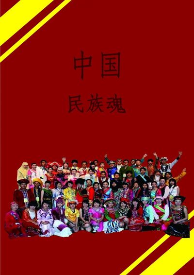 匠心民族魂