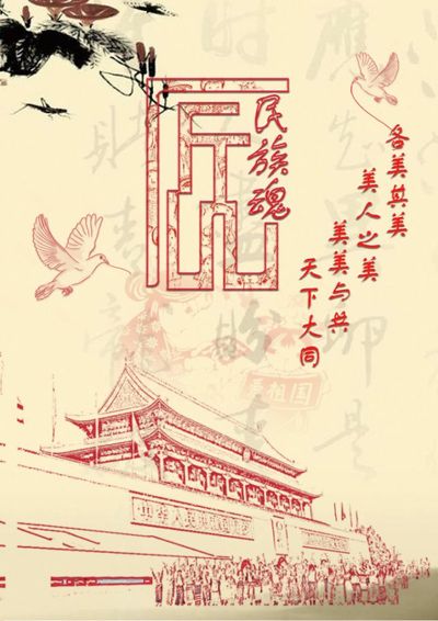 匠心