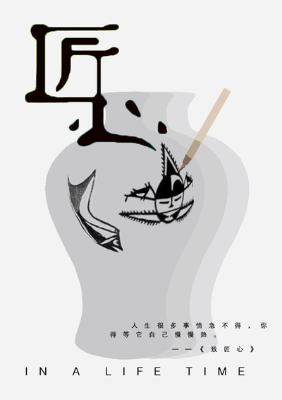 用一生守护
