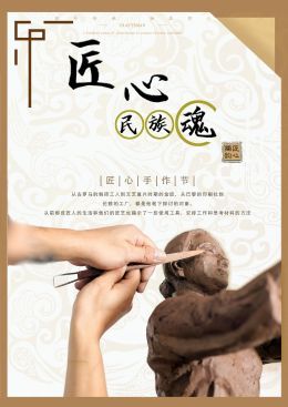 民族之魂