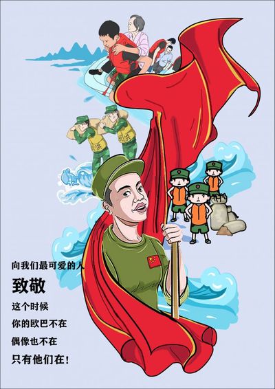 致敬