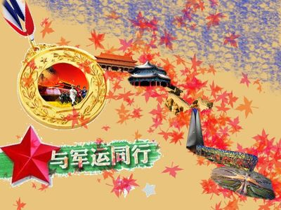 壮哉我大中华