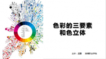 色彩搭配技巧