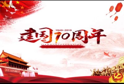 七十年风云