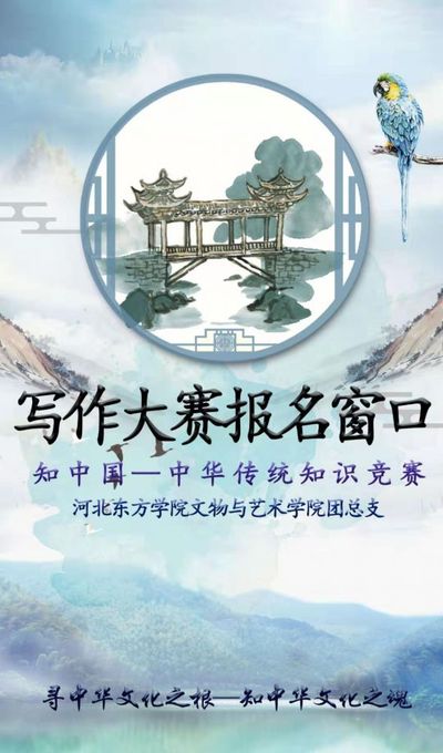 传统