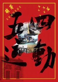 “红色”三部曲