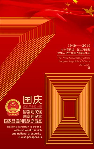 中国的故事