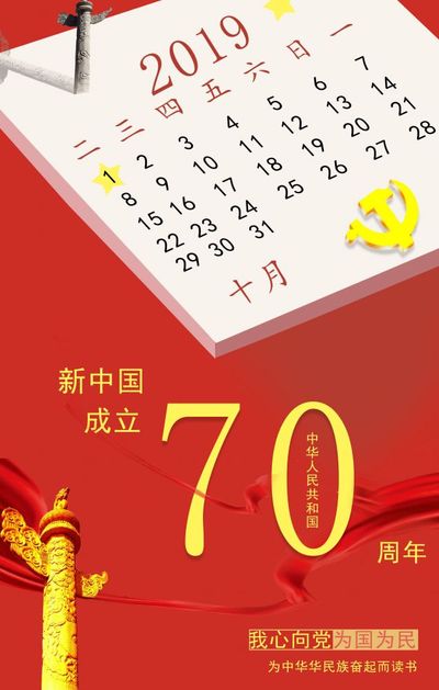 中国记忆