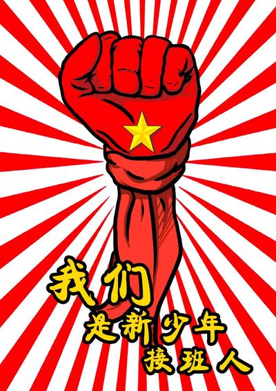 时代先锋