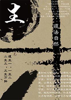 道